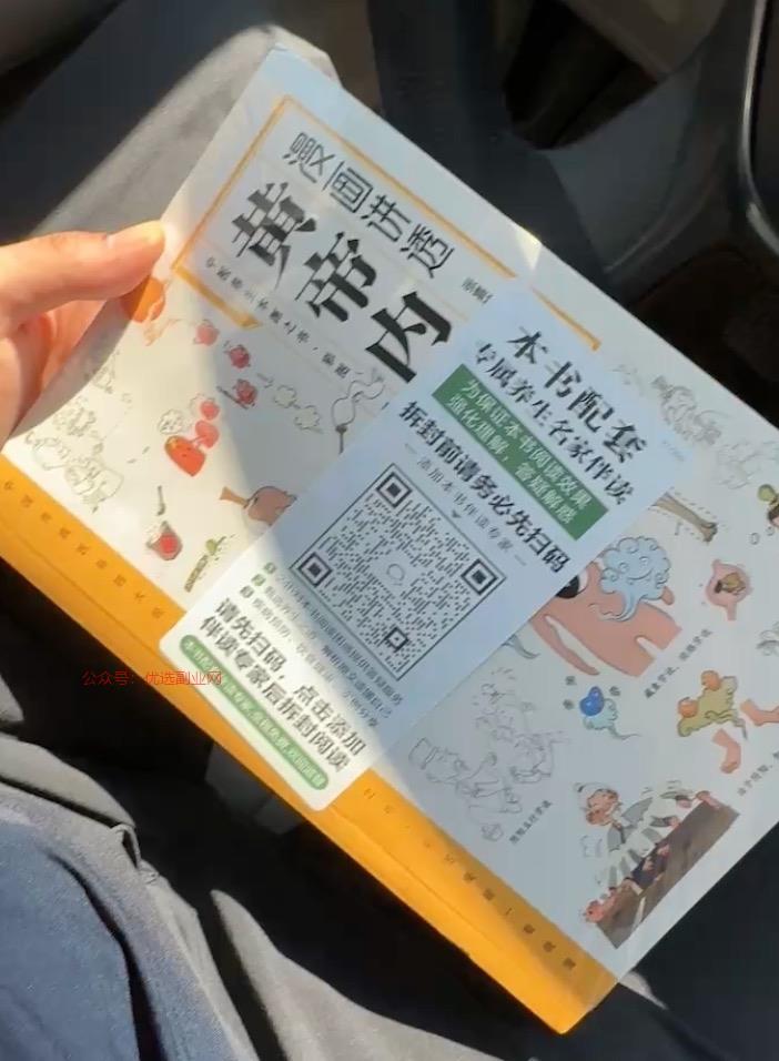 万物皆私域，我买了一本…#情报-搞钱情报论坛-网创交流-优选副业网
